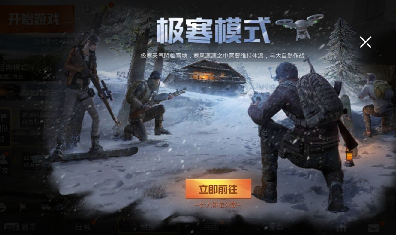 和平精英12月18日更新：12月冰雪寒冬新版来袭！