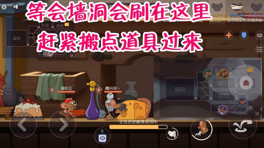 猫和老鼠：墙洞位置还能提前预知，老鼠准备好道具，就等墙洞出现了