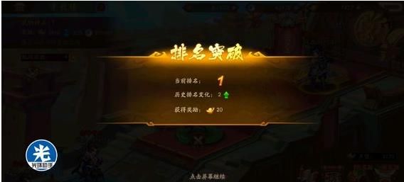 少年三国志2竞技场怎样打？竞技场阵容与打法技巧