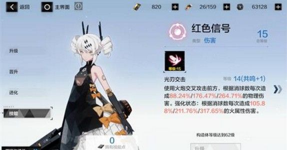 战双帕弥什卡列尼娜烬燃意识搭配攻略：卡列尼娜烬燃技能选择推荐