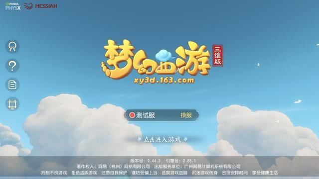 梦幻西游三维版怎么升级快？前期快速升级攻略