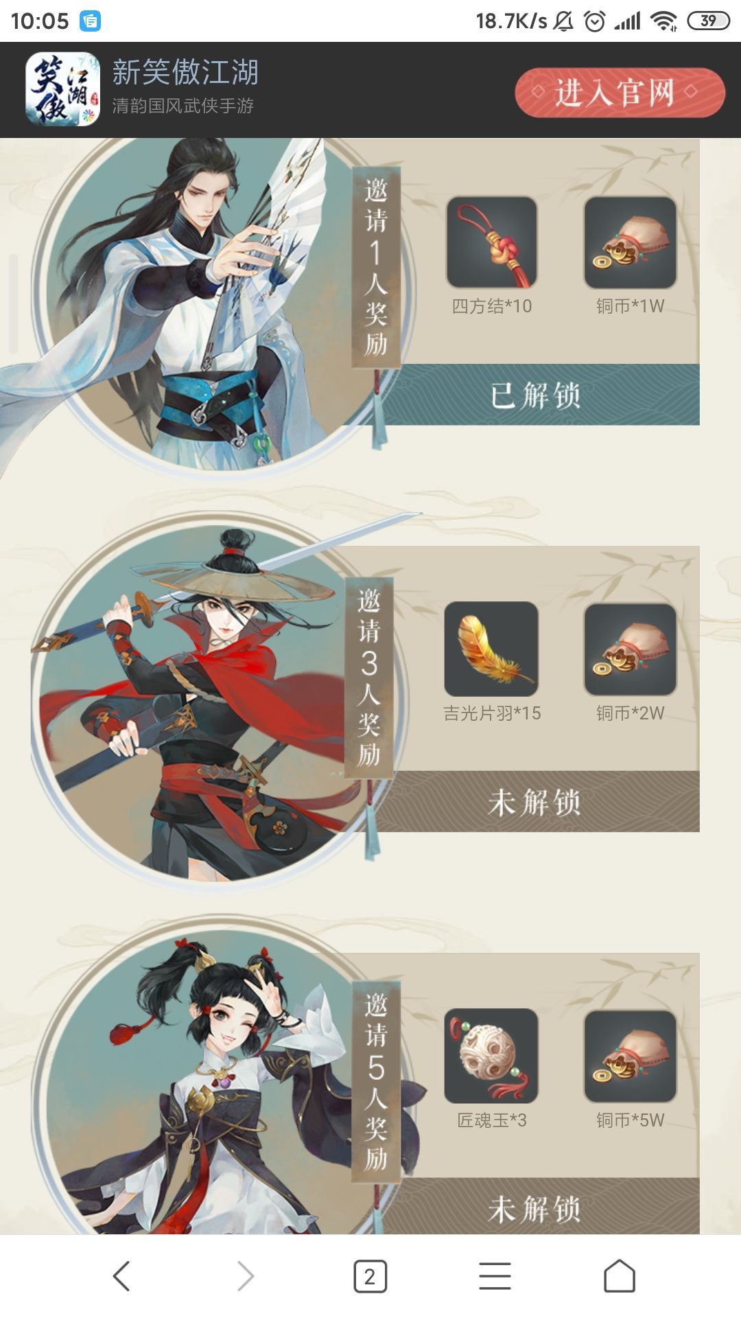 新笑傲江湖手游新手礼包有什么？开服礼包兑换激活码大全