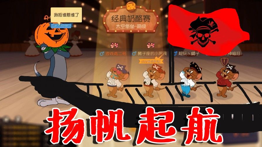 猫和老鼠：最残暴的4人车队！猫都被虐求饶了，鸟哥却被放飞！