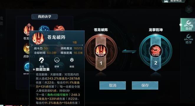 雪鹰领主手游绝学选什么厉害？最强绝学选择方法攻略