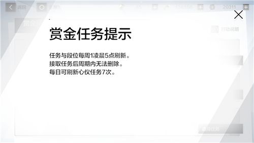 战双帕弥什每日任务几点更新？每日任务更新时间介绍