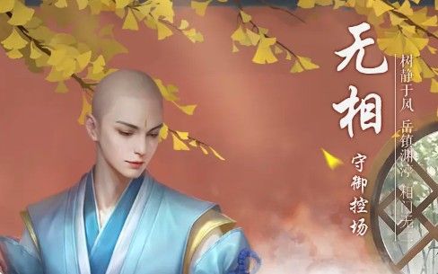 新笑傲江湖手游pvp职业哪个厉害？各职业流派pvp角色强度对比攻略
