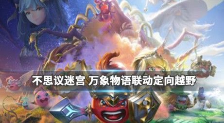 不思议迷宫太阳王国委托怎么速刷？太阳王国委托任务速刷方法技巧