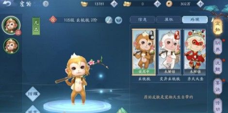 新笑傲江湖手游变异宠物皮肤怎么得？变异宠物皮肤获取方法一览