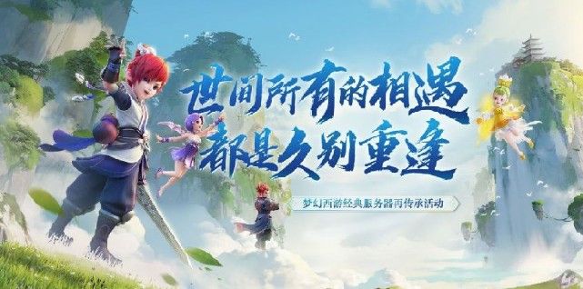 梦幻西游三维版一区是哪个？安卓一区和苹果一区介绍