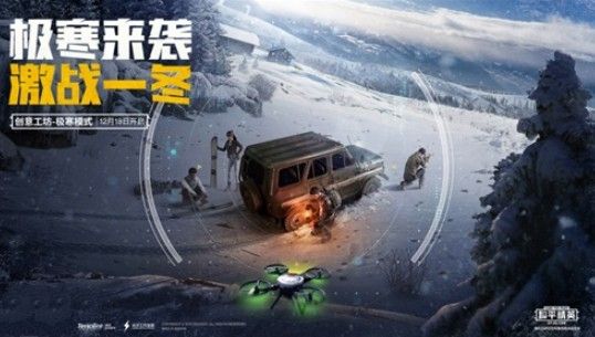 和平精英激战寒冬背景音乐是什么？激战寒冬大厅bgm介绍