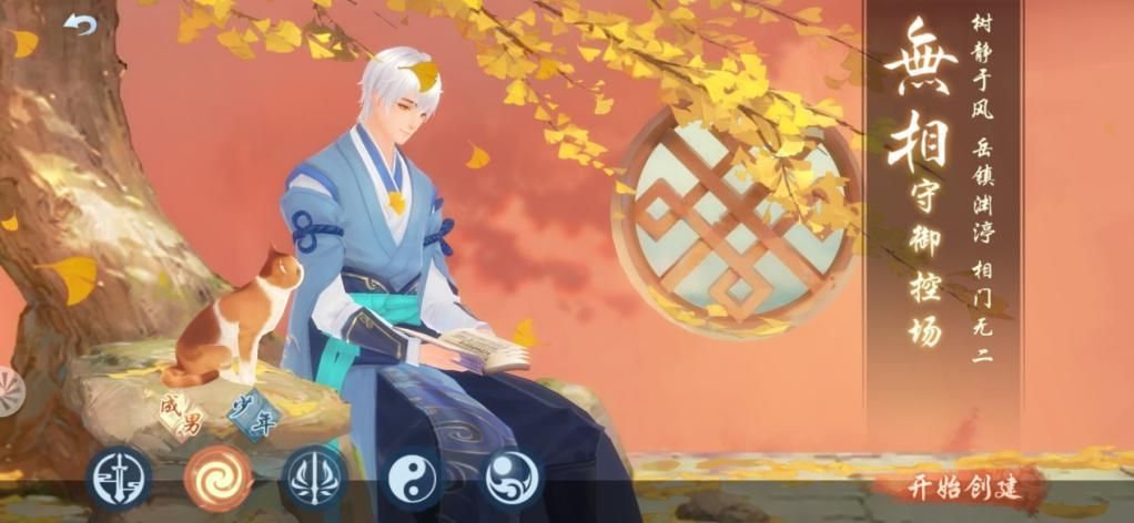 新笑傲江湖手游无相怎么玩？无相达摩与金刚玩法技巧