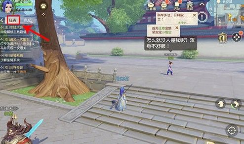 梦幻西游三维版支线任务怎样触发？支线任务触发条件与接取方法攻略
