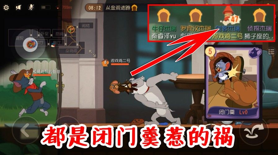 猫和老鼠：闭门羹还能杀老鼠？你不知道的放飞方式！我太难了