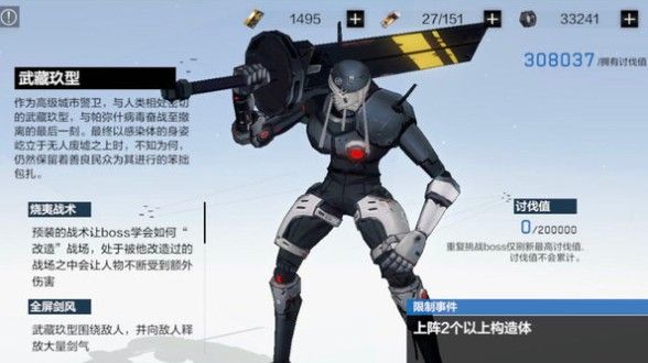 战双帕弥什幻痛囚笼武藏怎样打？幻痛囚笼武藏通关打法技巧