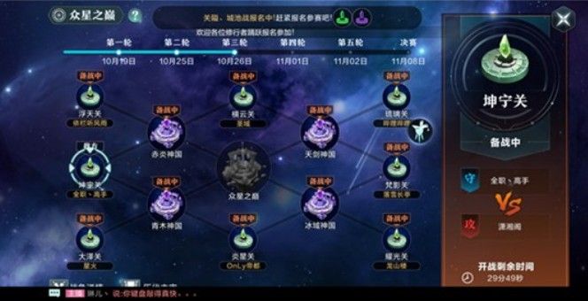 雪鹰领主手游众星之巅怎样玩？众星之巅活动玩法与奖励一览