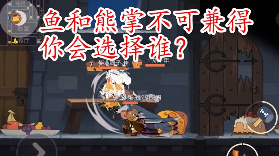 猫和老鼠：段位对比，直接突出技术与套路的最大区别！实用
