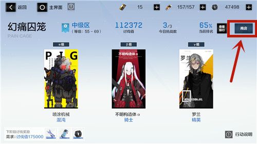 战双帕弥什幻痛囚笼商店怎么买好？幻痛囚笼商店最优购买攻略