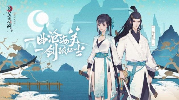 新笑傲江湖手游礼包兑换码大全：最新CDK礼包兑换码分享