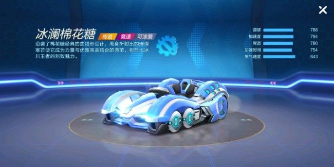 跑跑卡丁车手游冰澜棉花糖和光明骑士哪个厉害？两款传说级车对比