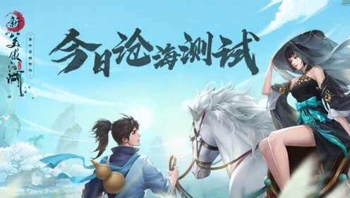新笑傲江湖手游升级攻略：快速刷经验升级技巧