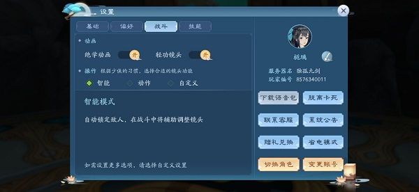 新笑傲江湖手游兑换码怎么用？礼包CDK码兑换方法