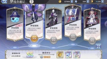 启源女神梦境最终关s+怎样打？梦境最终关s+打法技巧