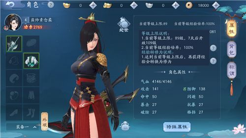 新笑傲江湖手游满级多少？等级上限与最高等级解析