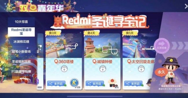 跑跑卡丁车手游路易的书房redmi在哪？路易的书房redmi位置攻略