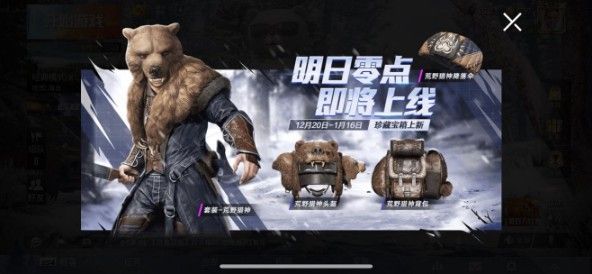 和平精英荒野猎神套装多少钱出？荒野猎神套装价格介绍