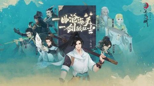 新笑傲江湖手游好感度攻略：侠客好感度提升方法