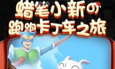 跑跑卡丁车手游风之合金怎样得？风之合金外形与获取攻略