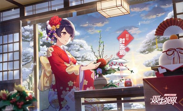双生视界新年时无暇怎样得？新年时无暇技能属性与获取攻略