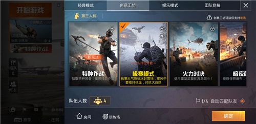 和平精英特种作战在哪玩？特种作战模式位置与玩法一览
