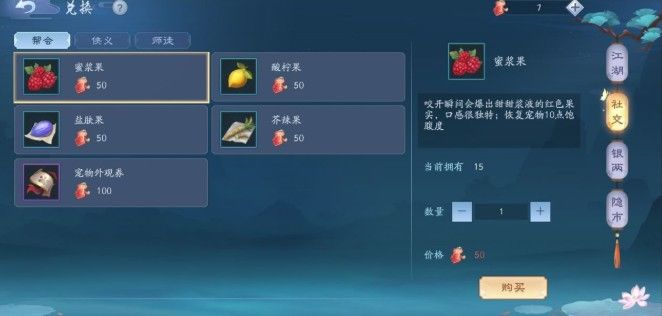 新笑傲江湖手游怎样微氪提战力？微氪玩家提战力方法技巧