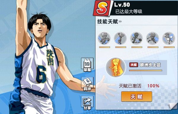 灌篮高手手游越野宏明怎么玩？越野宏明强度与玩法攻略