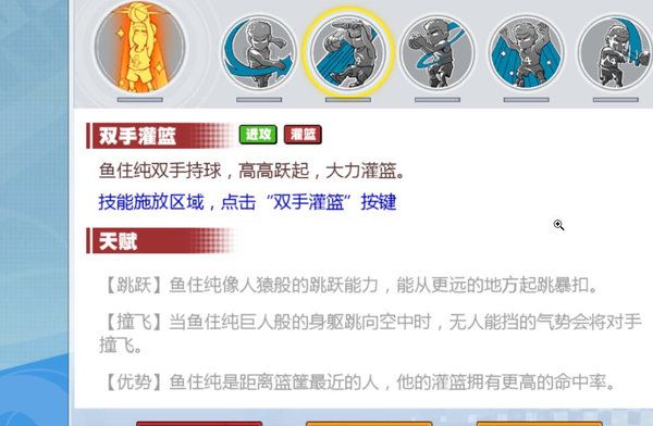 灌篮高手手游鱼柱潜能天赋怎么加点？鱼柱潜能天赋加点及玩法攻略