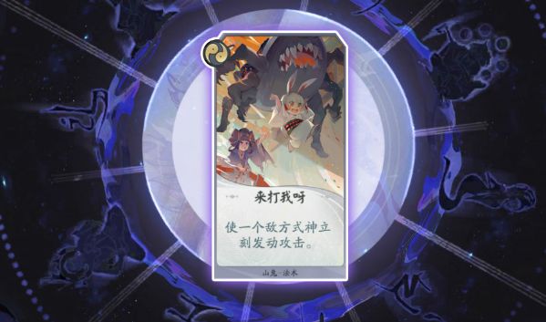 阴阳师百闻牌秘闻6-2阵容推荐：秘闻之间6-2通关打法攻略