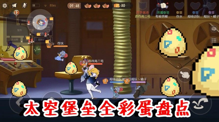 猫和老鼠：太空堡垒有这么多彩蛋？全彩蛋盘点，你知道几个呢？