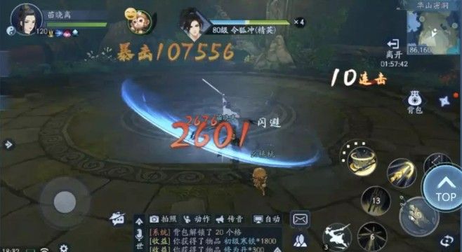新笑傲江湖手游华山密洞令狐冲怎么打？第二个风云录副本打法攻略