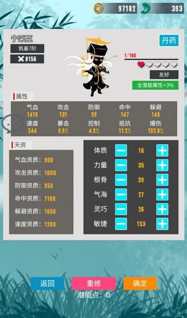 捉妖记手游怎么玩？新手玩法攻略大全