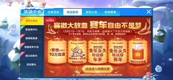 跑跑卡丁车手游黄金宝宝怎样得？微博许愿跑跑锦鲤黄金宝宝获取方法