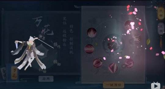 新笑傲江湖手游恒山论剑怎么打？恒山论剑PVP打法攻略