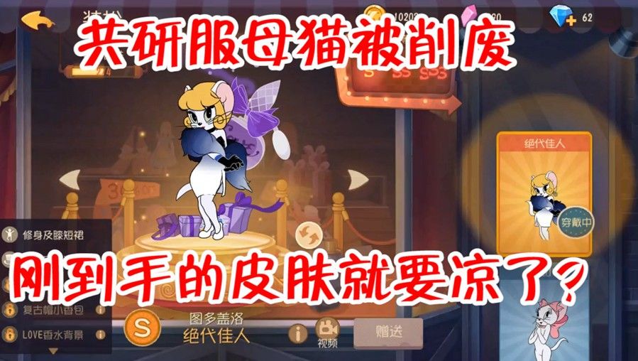 猫和老鼠：终于肝到母猫金皮，共研服母猫却被一刀削废，难受