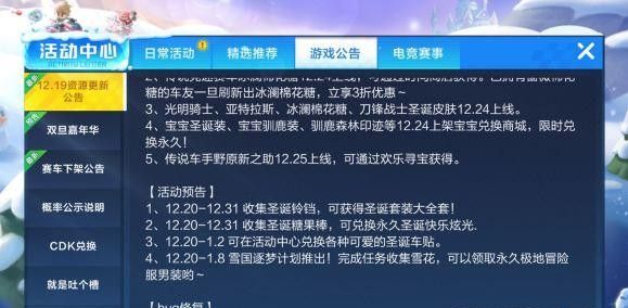 跑跑卡丁车手游蜡笔小新保底是多少？蜡笔小新保底机制介绍