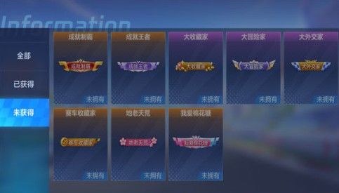 跑跑卡丁车手游我爱棉花糖怎样得？我爱棉花糖称号获取方法技巧