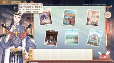 食物语魅影重重线索图片怎么拼？魅影重重线索位置与拼图顺序一览