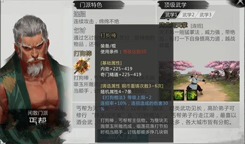 我的侠客新手职业选什么好？新手职业选择方法与玩法介绍