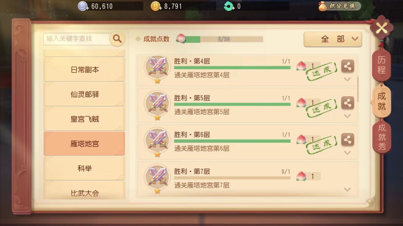 梦幻西游三维版雁塔地宫怎样打？雁塔地宫4~6层通关打法技巧