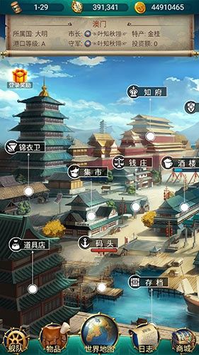 航海日记大明怎么加入？大明国加入方法一览