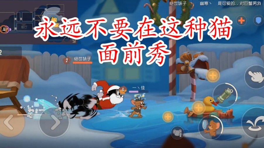 猫和老鼠：4黑排位遇到老鼠有多厉害？不要机械鼠差点能翻盘？